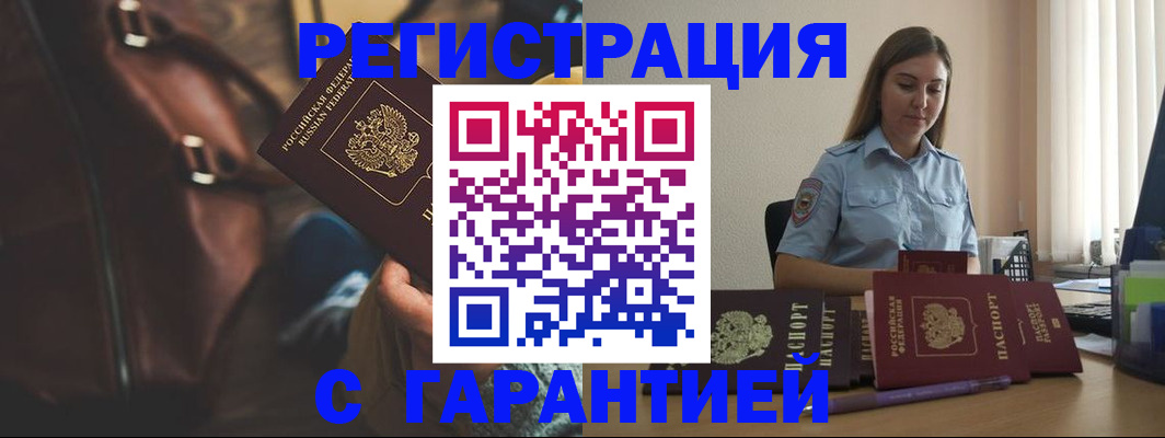 регистрация для дет. сада в Адыгее